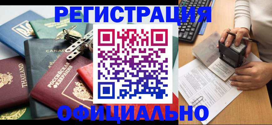 прописка для кредита в Орловской области