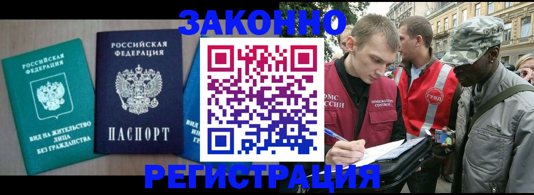 временная регистрация адрес в Орловской области